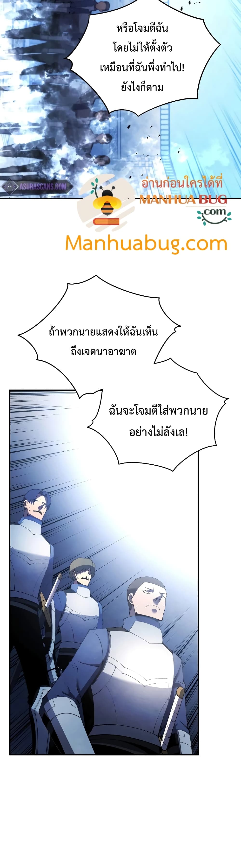 Swordmaster’s Youngest Son บุตรคนสุดท้องของตระกูลเซียนดาบ ตอนที่ 20 หน้า 44