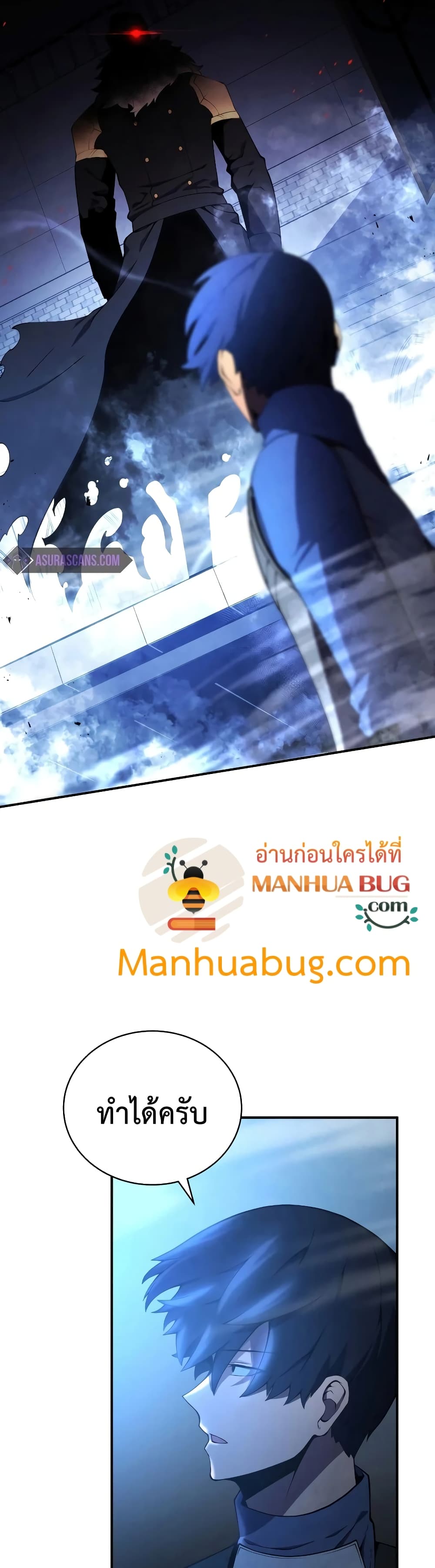 Swordmaster’s Youngest Son บุตรคนสุดท้องของตระกูลเซียนดาบ ตอนที่ 20 หน้า 46