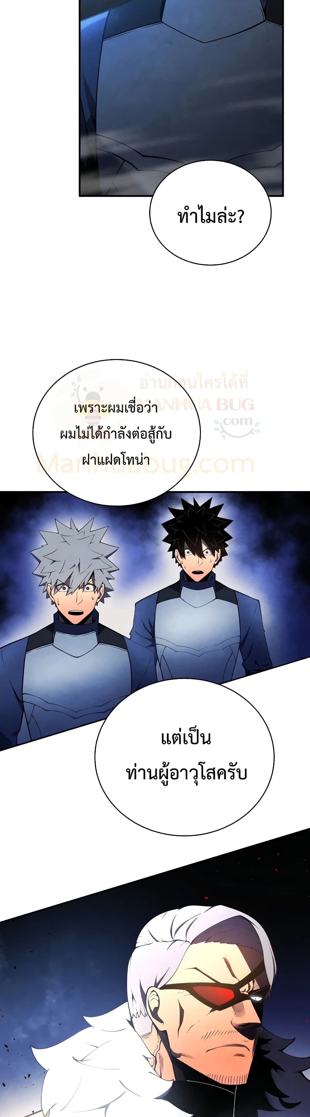 Swordmaster’s Youngest Son บุตรคนสุดท้องของตระกูลเซียนดาบ ตอนที่ 20 หน้า 47