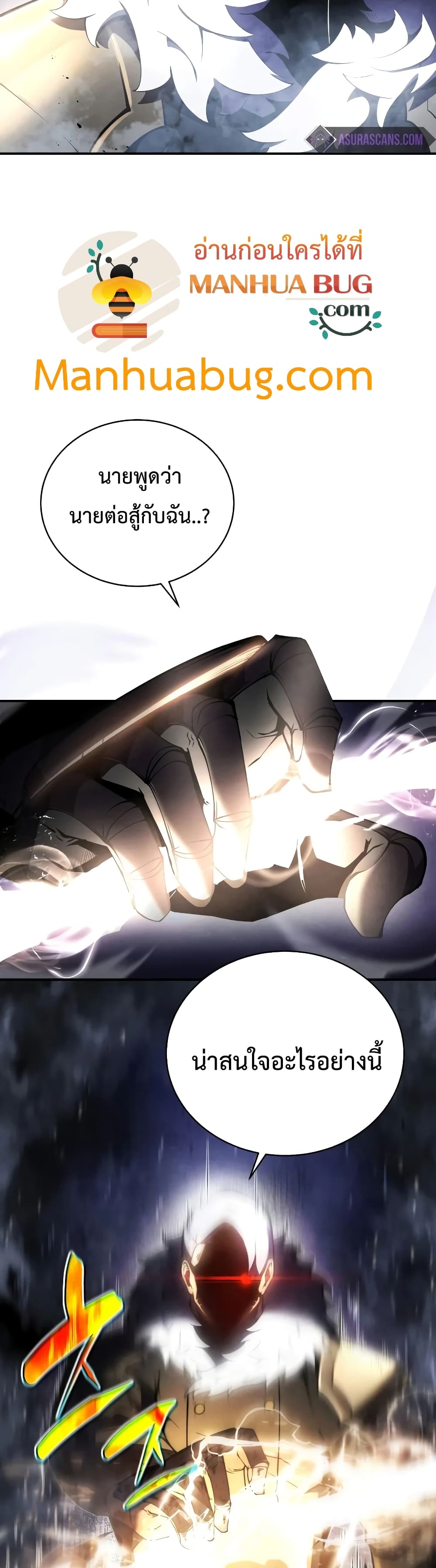 Swordmaster’s Youngest Son บุตรคนสุดท้องของตระกูลเซียนดาบ ตอนที่ 20 หน้า 48