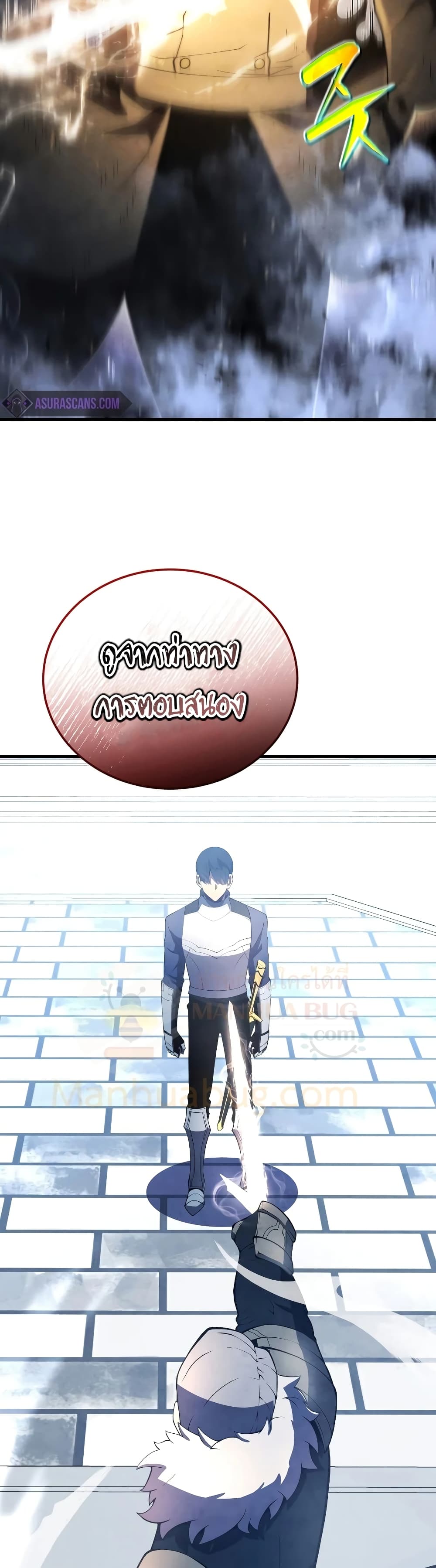 Swordmaster’s Youngest Son บุตรคนสุดท้องของตระกูลเซียนดาบ ตอนที่ 20 หน้า 49