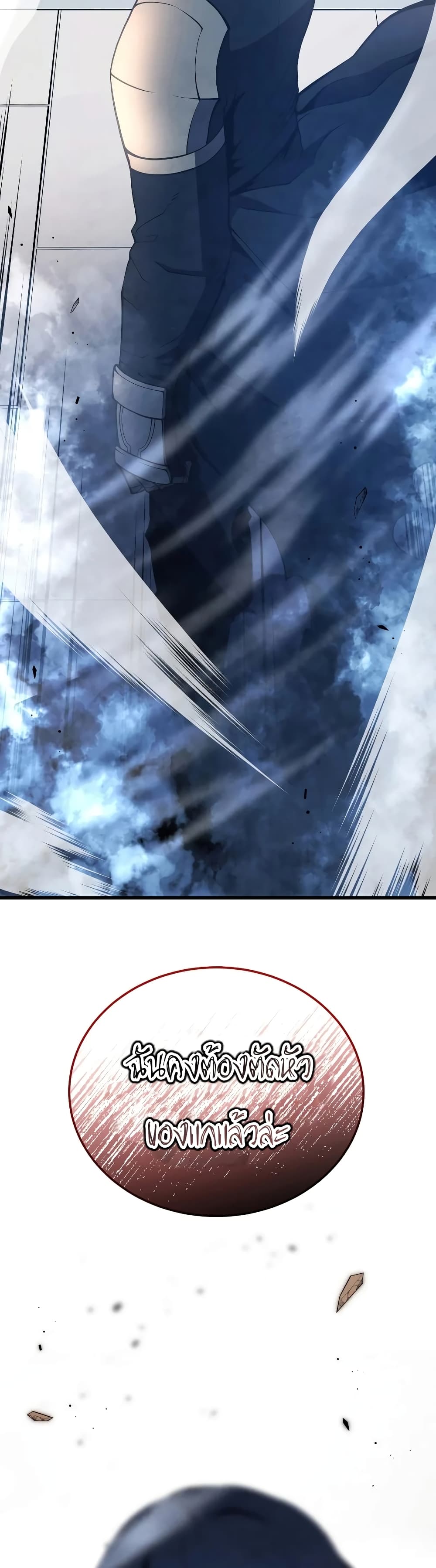 Swordmaster’s Youngest Son บุตรคนสุดท้องของตระกูลเซียนดาบ ตอนที่ 20 หน้า 50