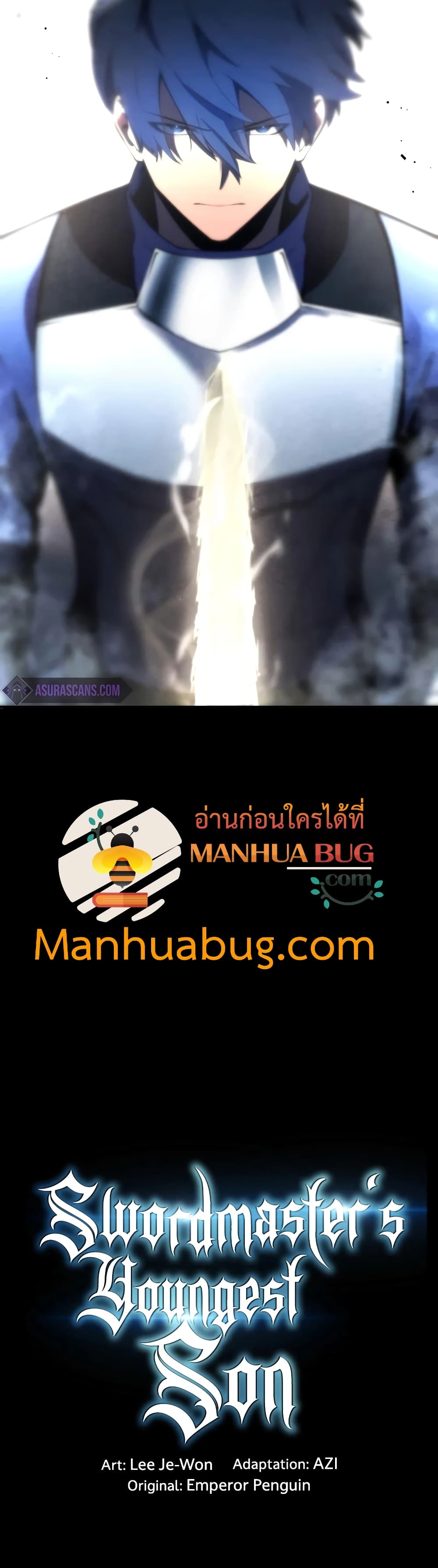 Swordmaster’s Youngest Son บุตรคนสุดท้องของตระกูลเซียนดาบ ตอนที่ 20 หน้า 51