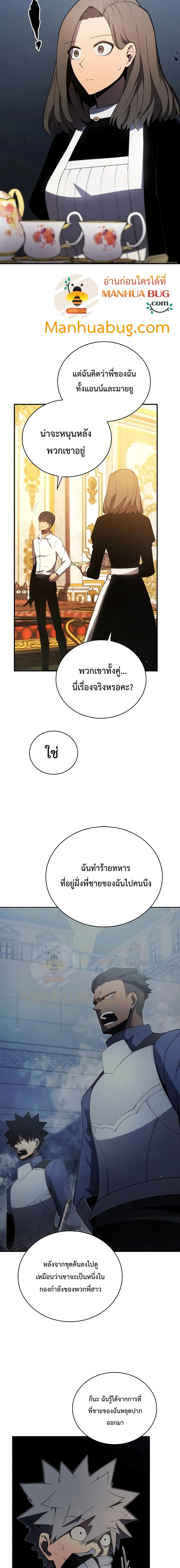 Swordmaster’s Youngest Son บุตรคนสุดท้องของตระกูลเซียนดาบ ตอนที่ 21 หน้า 11