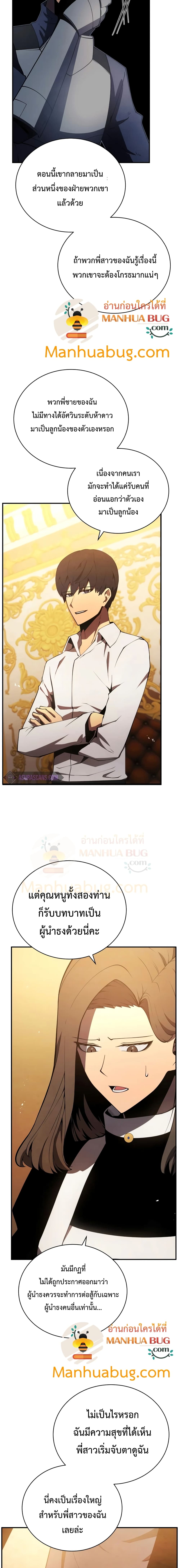 Swordmaster’s Youngest Son บุตรคนสุดท้องของตระกูลเซียนดาบ ตอนที่ 21 หน้า 12