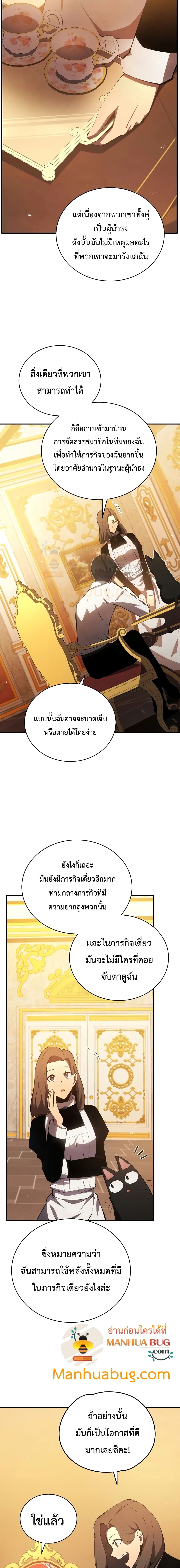 Swordmaster’s Youngest Son บุตรคนสุดท้องของตระกูลเซียนดาบ ตอนที่ 21 หน้า 13