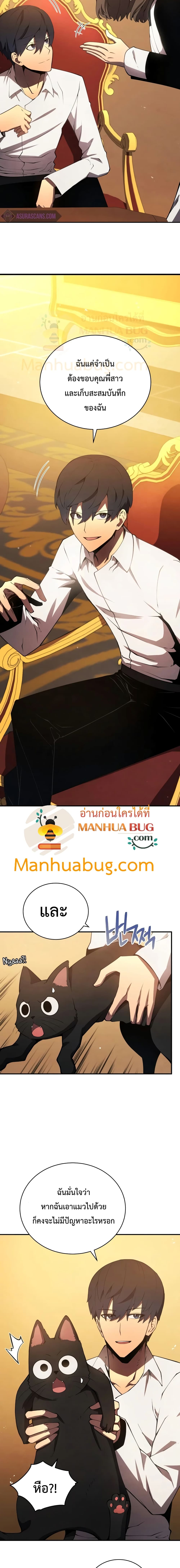 Swordmaster’s Youngest Son บุตรคนสุดท้องของตระกูลเซียนดาบ ตอนที่ 21 หน้า 14