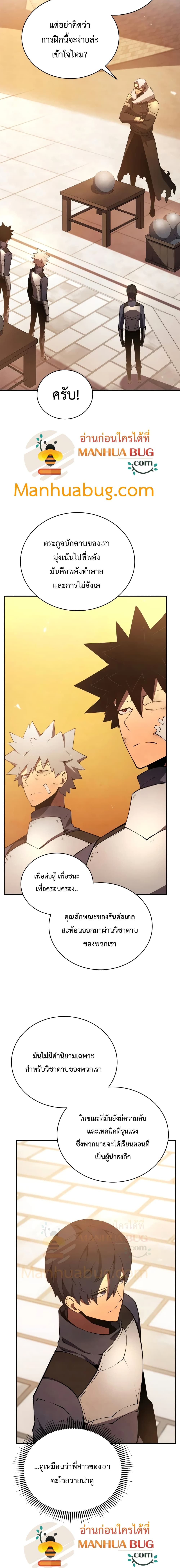 Swordmaster’s Youngest Son บุตรคนสุดท้องของตระกูลเซียนดาบ ตอนที่ 21 หน้า 16