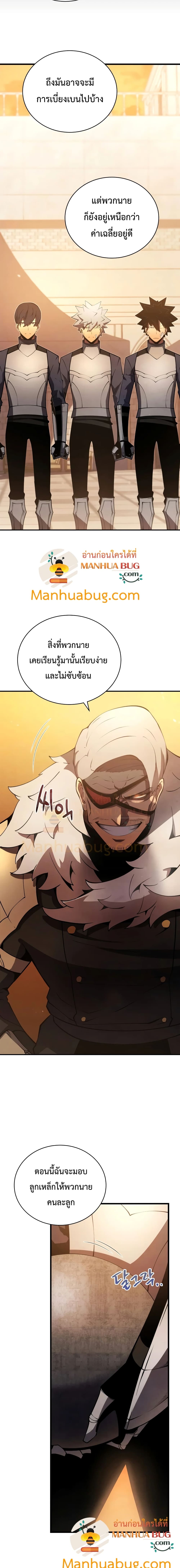 Swordmaster’s Youngest Son บุตรคนสุดท้องของตระกูลเซียนดาบ ตอนที่ 21 หน้า 18