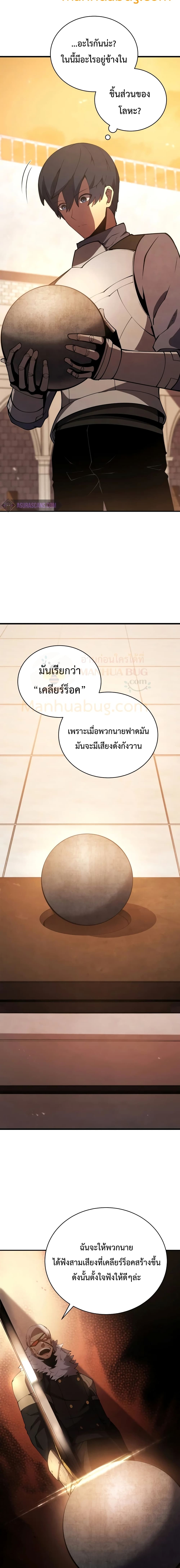 Swordmaster’s Youngest Son บุตรคนสุดท้องของตระกูลเซียนดาบ ตอนที่ 21 หน้า 19