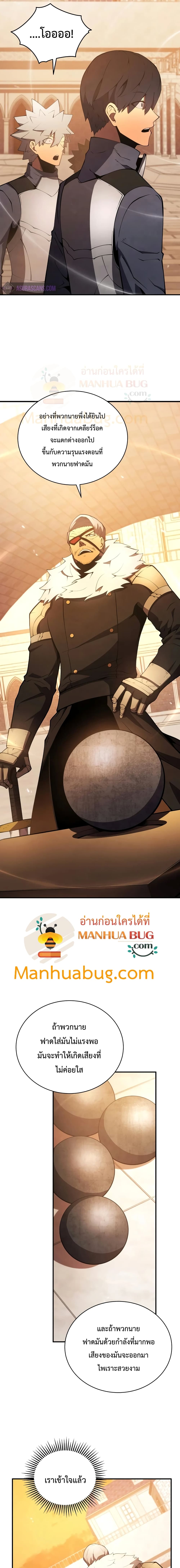 Swordmaster’s Youngest Son บุตรคนสุดท้องของตระกูลเซียนดาบ ตอนที่ 21 หน้า 21