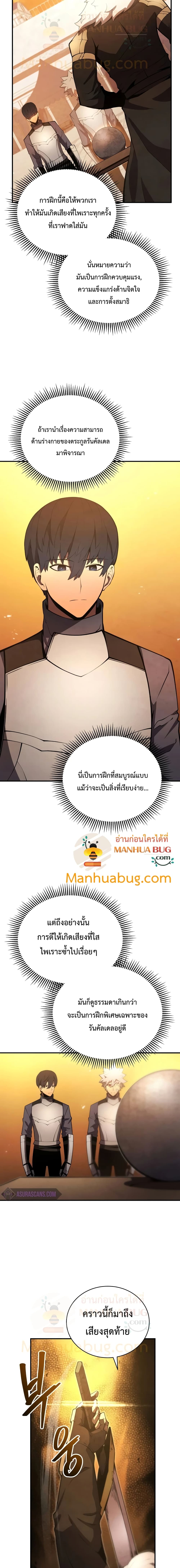 Swordmaster’s Youngest Son บุตรคนสุดท้องของตระกูลเซียนดาบ ตอนที่ 21 หน้า 22