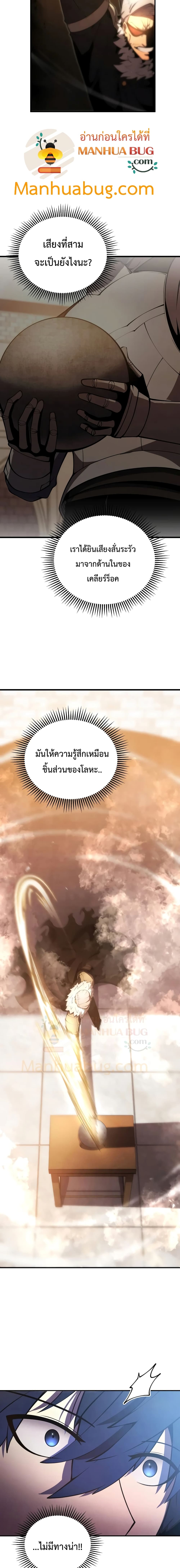 Swordmaster’s Youngest Son บุตรคนสุดท้องของตระกูลเซียนดาบ ตอนที่ 21 หน้า 23