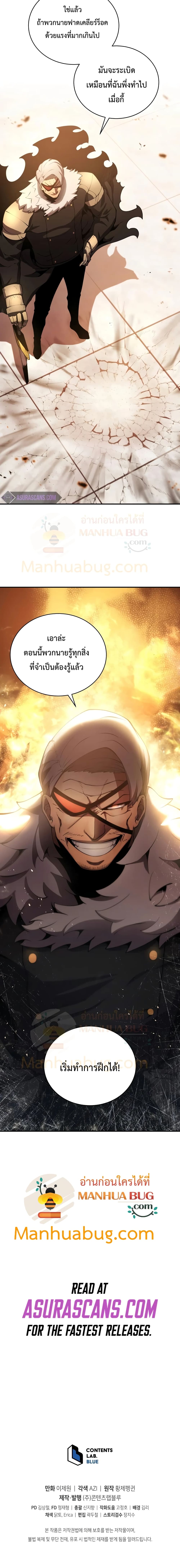 Swordmaster’s Youngest Son บุตรคนสุดท้องของตระกูลเซียนดาบ ตอนที่ 21 หน้า 26