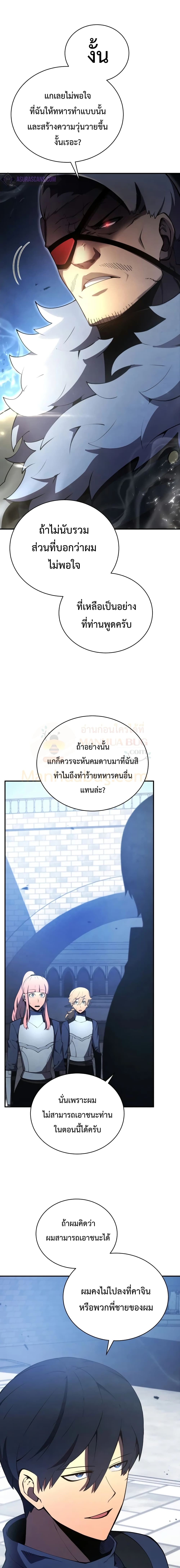 Swordmaster’s Youngest Son บุตรคนสุดท้องของตระกูลเซียนดาบ ตอนที่ 21 หน้า 5