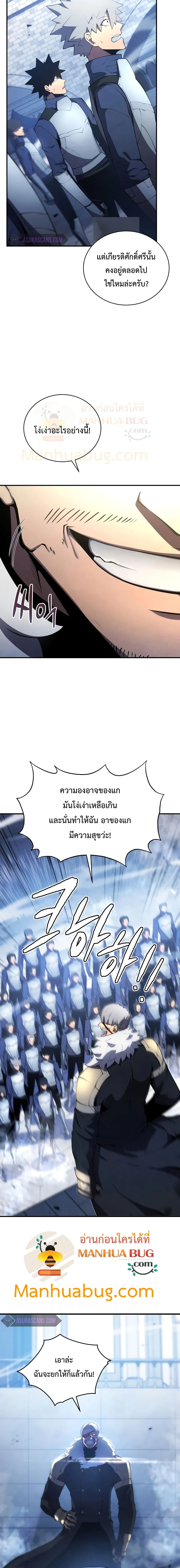 Swordmaster’s Youngest Son บุตรคนสุดท้องของตระกูลเซียนดาบ ตอนที่ 21 หน้า 7