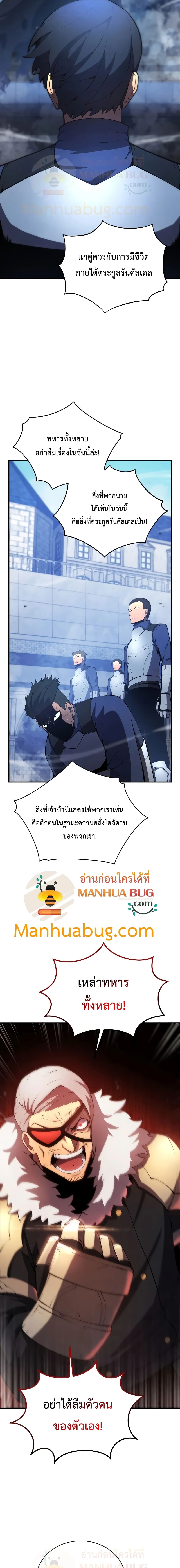 Swordmaster’s Youngest Son บุตรคนสุดท้องของตระกูลเซียนดาบ ตอนที่ 21 หน้า 8