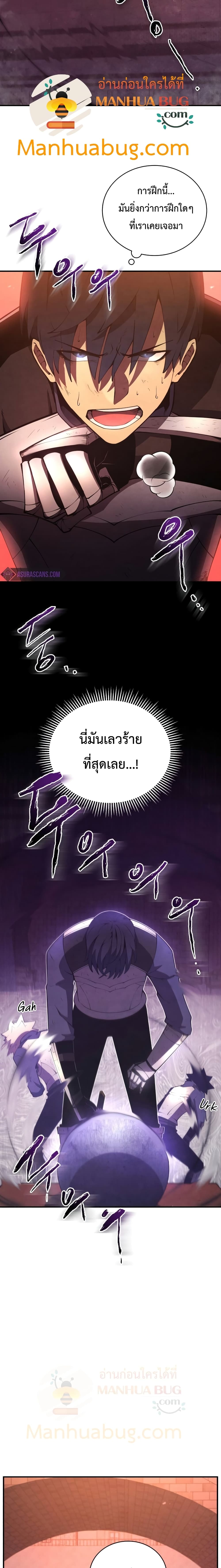 Swordmaster’s Youngest Son บุตรคนสุดท้องของตระกูลเซียนดาบ ตอนที่ 22 หน้า 13