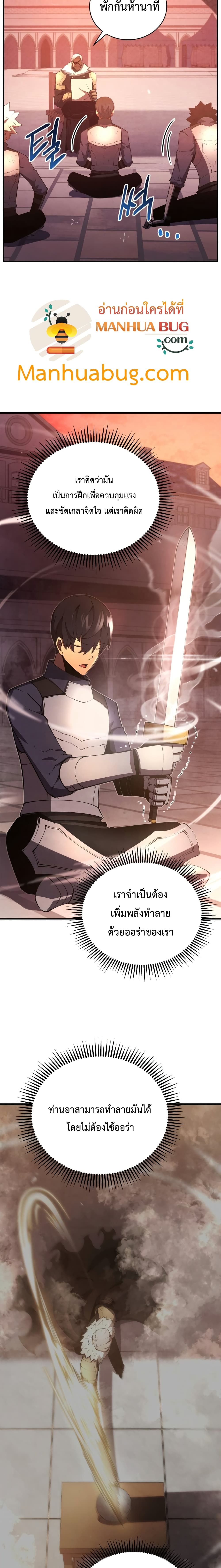 Swordmaster’s Youngest Son บุตรคนสุดท้องของตระกูลเซียนดาบ ตอนที่ 22 หน้า 14