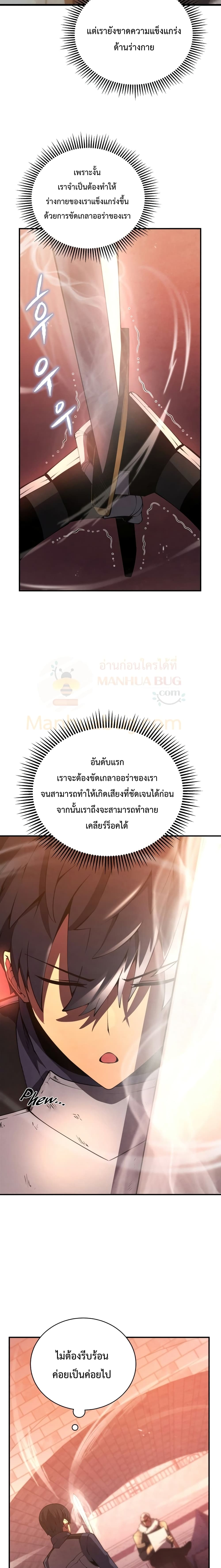 Swordmaster’s Youngest Son บุตรคนสุดท้องของตระกูลเซียนดาบ ตอนที่ 22 หน้า 15
