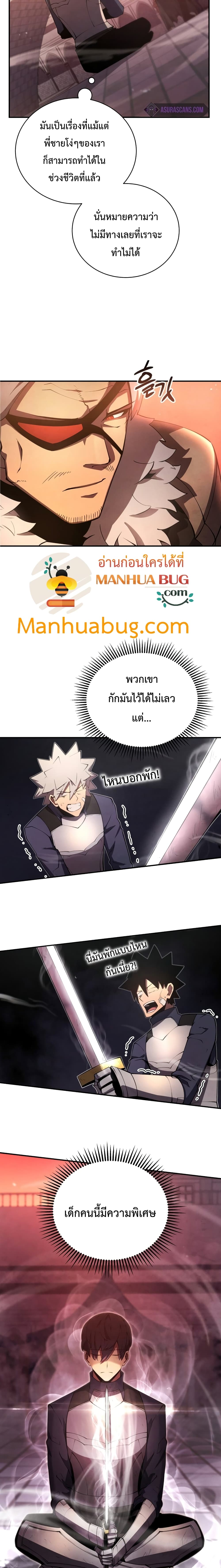 Swordmaster’s Youngest Son บุตรคนสุดท้องของตระกูลเซียนดาบ ตอนที่ 22 หน้า 16