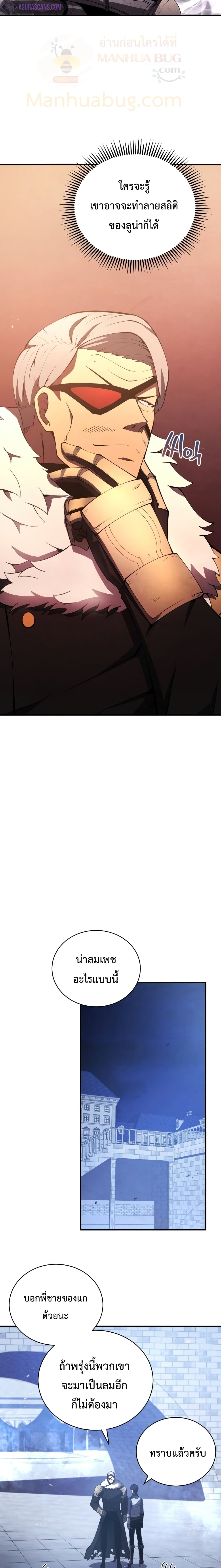 Swordmaster’s Youngest Son บุตรคนสุดท้องของตระกูลเซียนดาบ ตอนที่ 22 หน้า 17