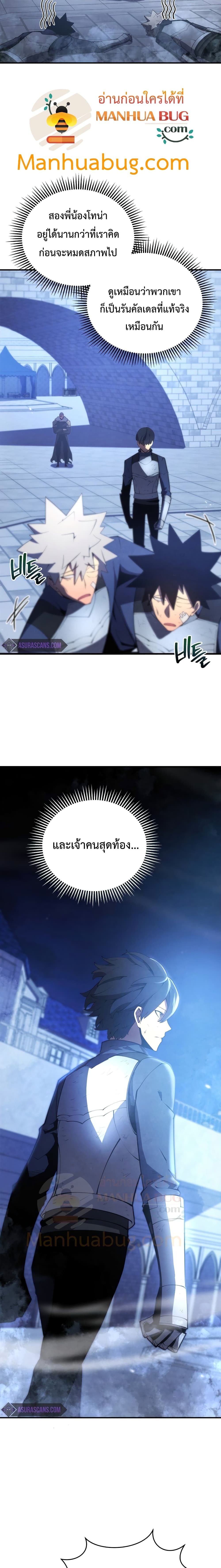 Swordmaster’s Youngest Son บุตรคนสุดท้องของตระกูลเซียนดาบ ตอนที่ 22 หน้า 18