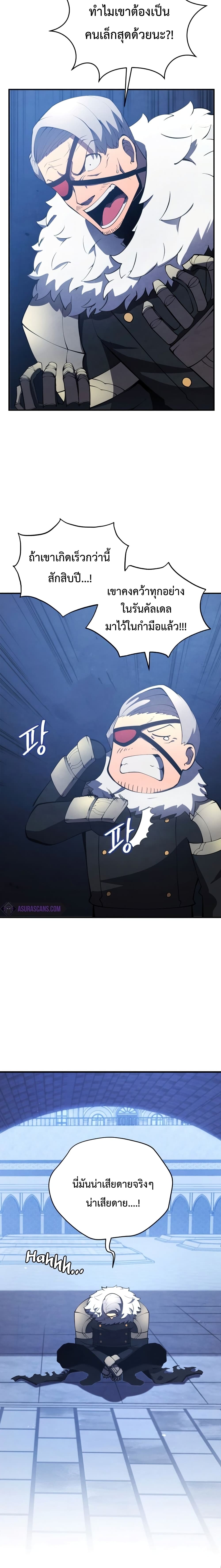 Swordmaster’s Youngest Son บุตรคนสุดท้องของตระกูลเซียนดาบ ตอนที่ 22 หน้า 19