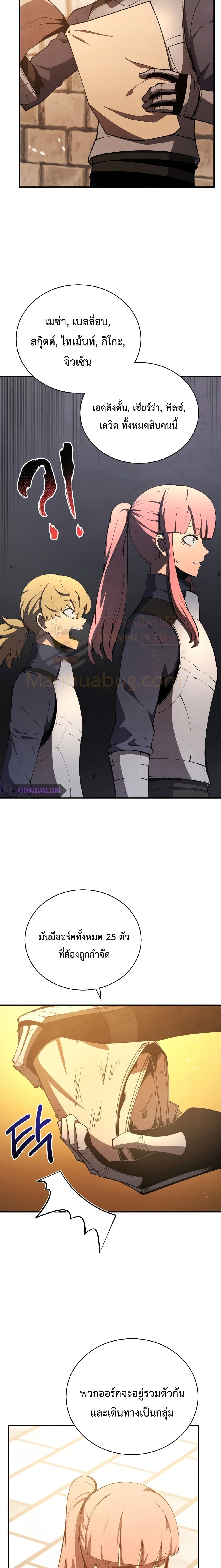 Swordmaster’s Youngest Son บุตรคนสุดท้องของตระกูลเซียนดาบ ตอนที่ 22 หน้า 22