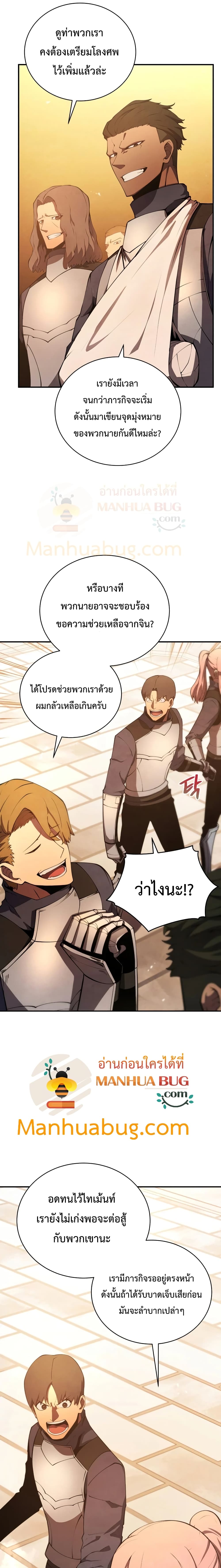 Swordmaster’s Youngest Son บุตรคนสุดท้องของตระกูลเซียนดาบ ตอนที่ 22 หน้า 24