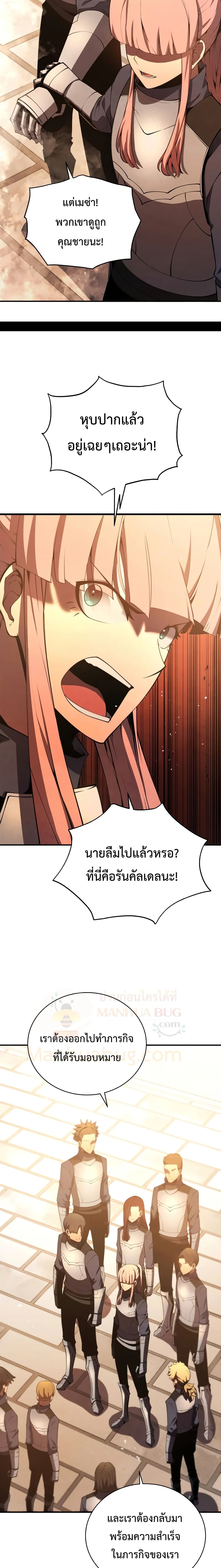 Swordmaster’s Youngest Son บุตรคนสุดท้องของตระกูลเซียนดาบ ตอนที่ 22 หน้า 25