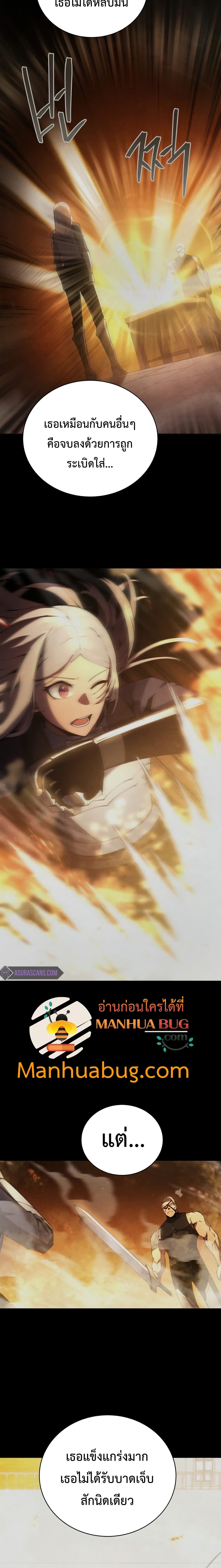 Swordmaster’s Youngest Son บุตรคนสุดท้องของตระกูลเซียนดาบ ตอนที่ 22 หน้า 5