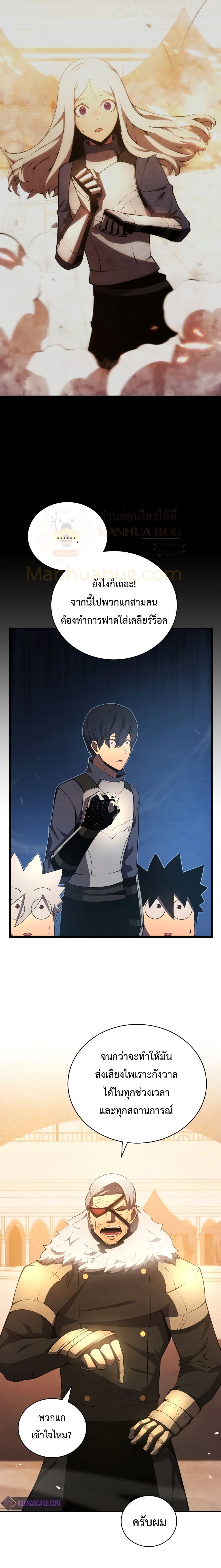 Swordmaster’s Youngest Son บุตรคนสุดท้องของตระกูลเซียนดาบ ตอนที่ 22 หน้า 6