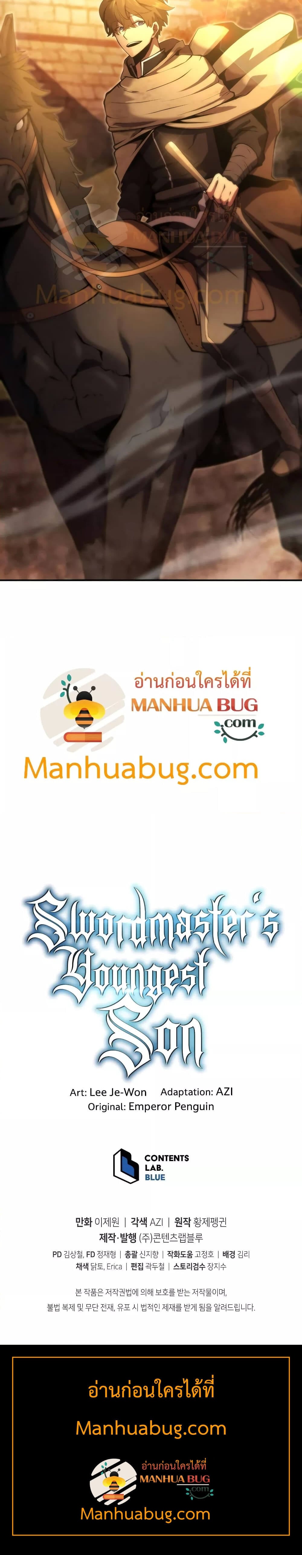 Swordmaster’s Youngest Son บุตรคนสุดท้องของตระกูลเซียนดาบ ตอนที่ 23 หน้า 7