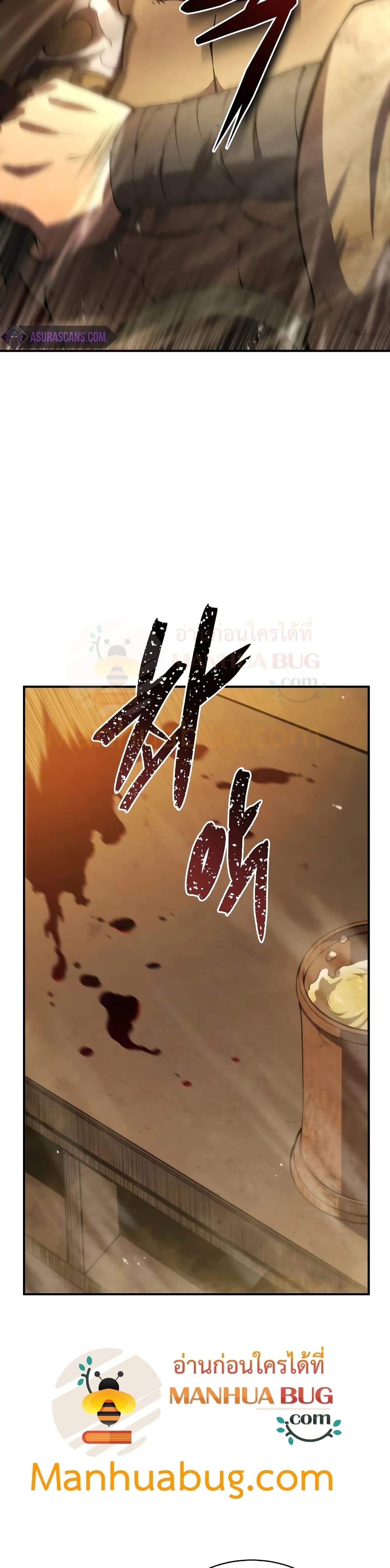 Swordmaster’s Youngest Son บุตรคนสุดท้องของตระกูลเซียนดาบ ตอนที่ 24 หน้า 10