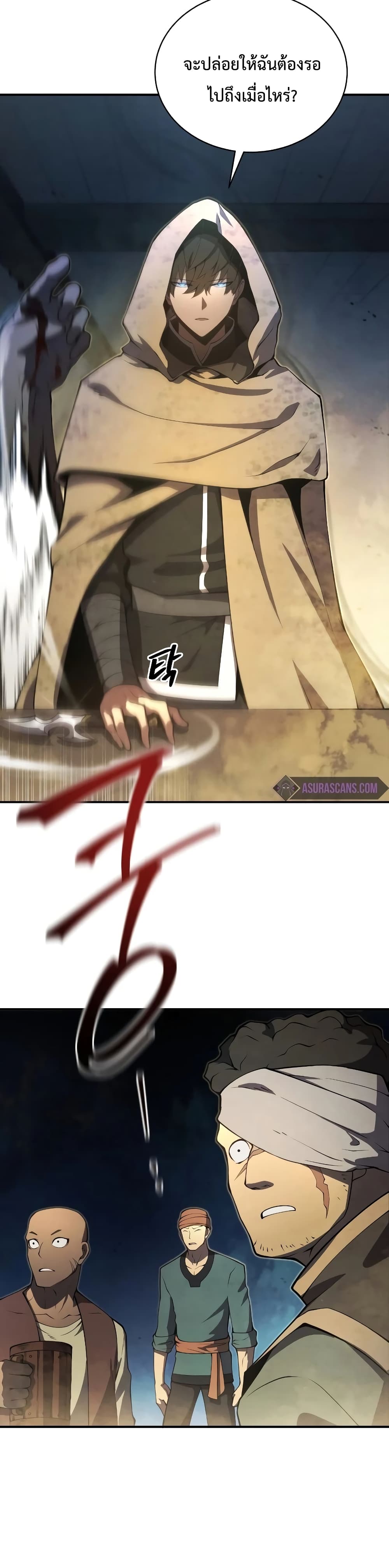 Swordmaster’s Youngest Son บุตรคนสุดท้องของตระกูลเซียนดาบ ตอนที่ 24 หน้า 11