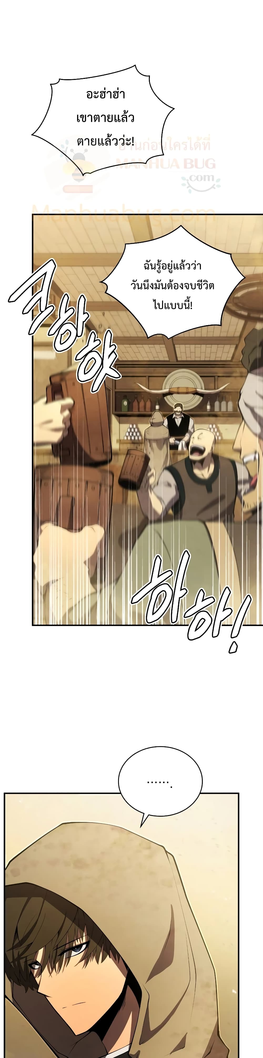 Swordmaster’s Youngest Son บุตรคนสุดท้องของตระกูลเซียนดาบ ตอนที่ 24 หน้า 12