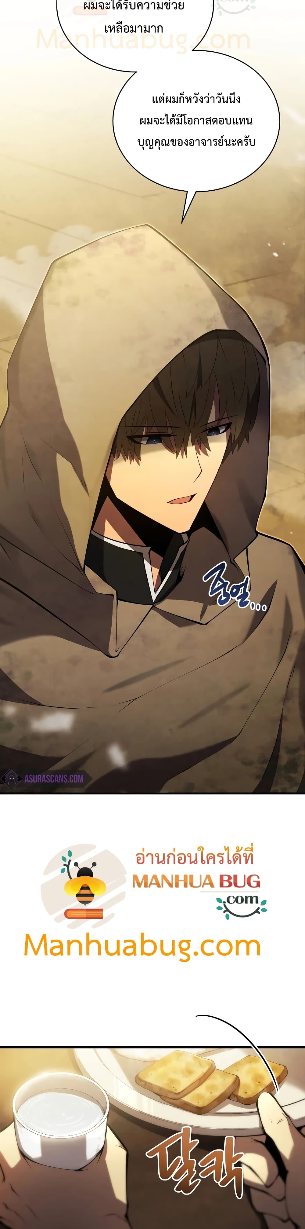 Swordmaster’s Youngest Son บุตรคนสุดท้องของตระกูลเซียนดาบ ตอนที่ 24 หน้า 14