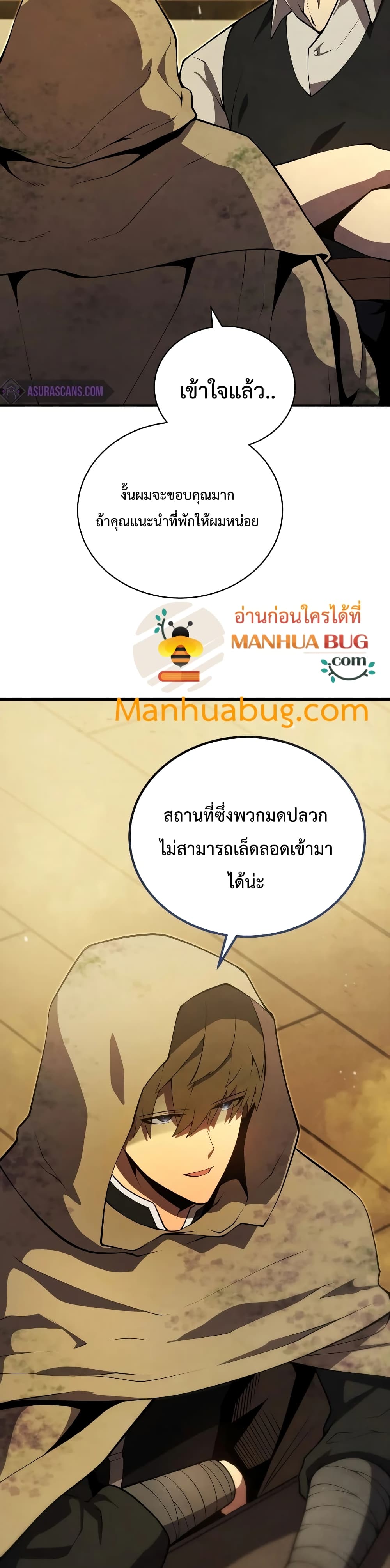 Swordmaster’s Youngest Son บุตรคนสุดท้องของตระกูลเซียนดาบ ตอนที่ 24 หน้า 18