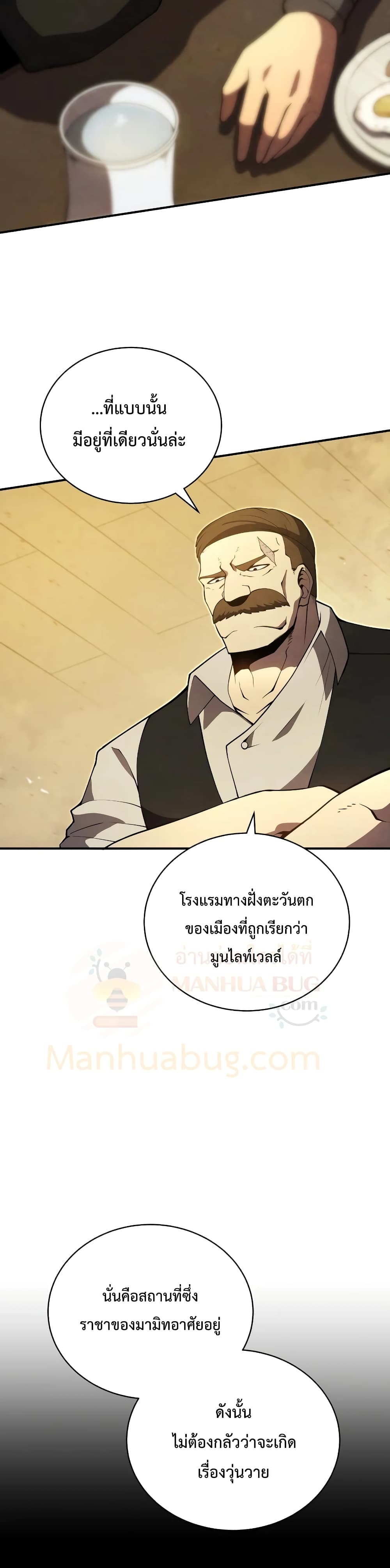 Swordmaster’s Youngest Son บุตรคนสุดท้องของตระกูลเซียนดาบ ตอนที่ 24 หน้า 19