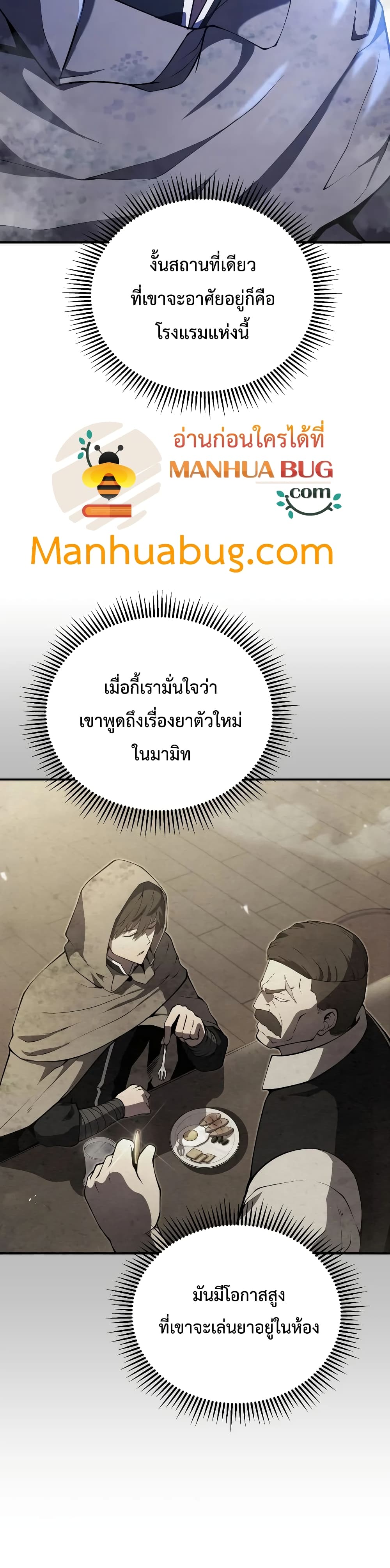 Swordmaster’s Youngest Son บุตรคนสุดท้องของตระกูลเซียนดาบ ตอนที่ 24 หน้า 22