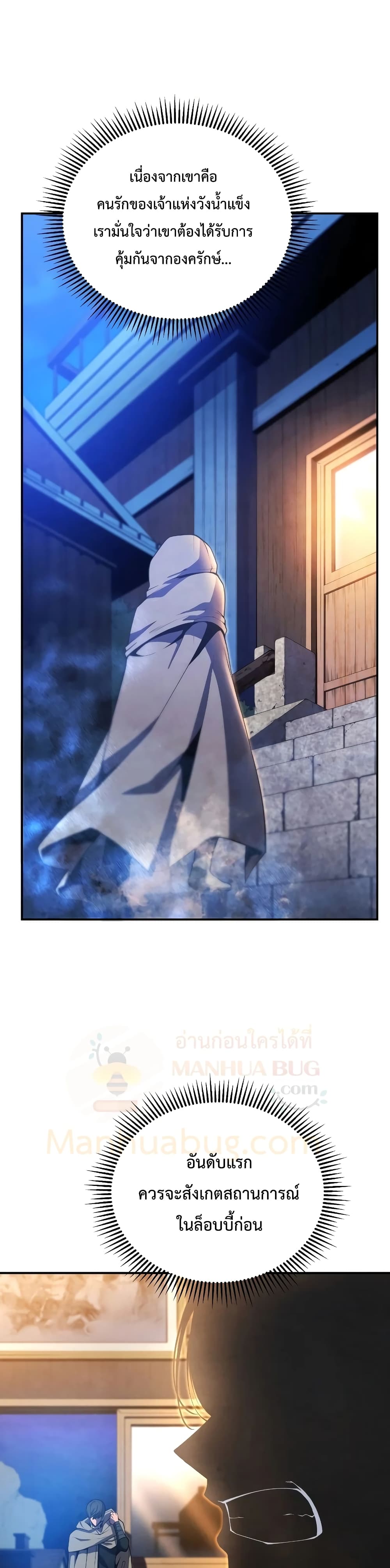 Swordmaster’s Youngest Son บุตรคนสุดท้องของตระกูลเซียนดาบ ตอนที่ 24 หน้า 23