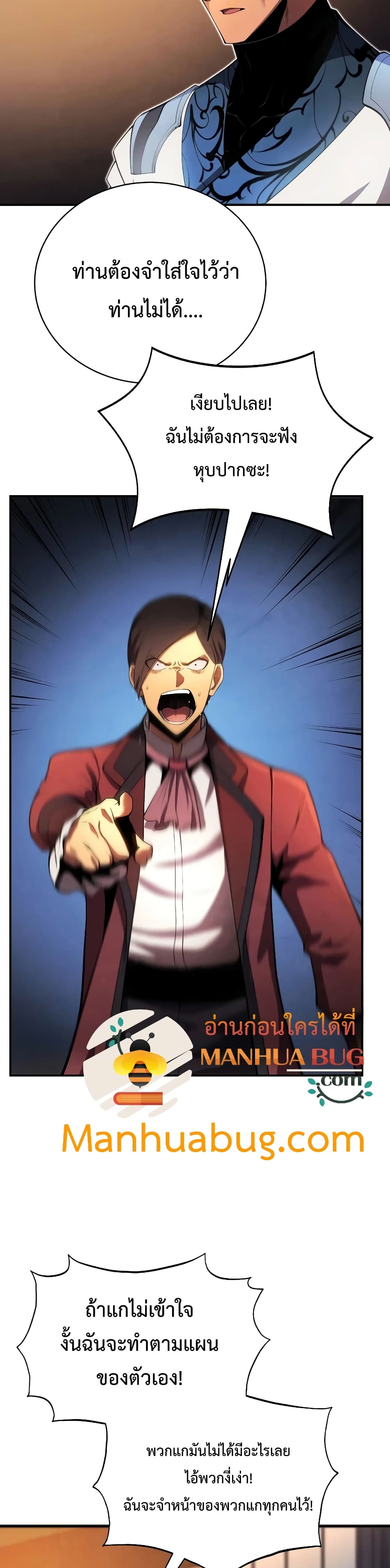 Swordmaster’s Youngest Son บุตรคนสุดท้องของตระกูลเซียนดาบ ตอนที่ 24 หน้า 26