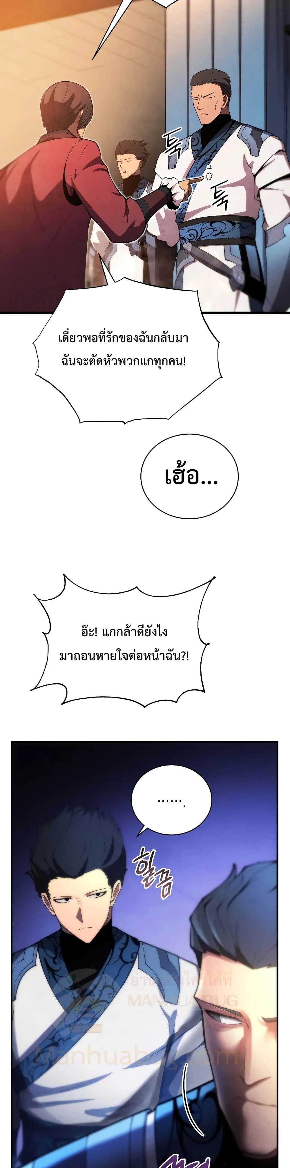 Swordmaster’s Youngest Son บุตรคนสุดท้องของตระกูลเซียนดาบ ตอนที่ 24 หน้า 27