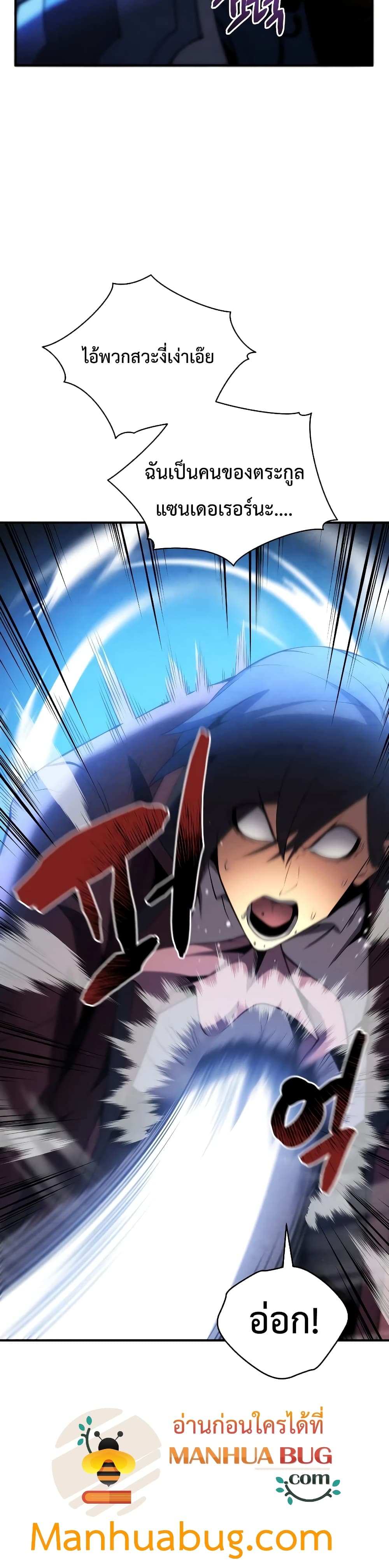 Swordmaster’s Youngest Son บุตรคนสุดท้องของตระกูลเซียนดาบ ตอนที่ 24 หน้า 28