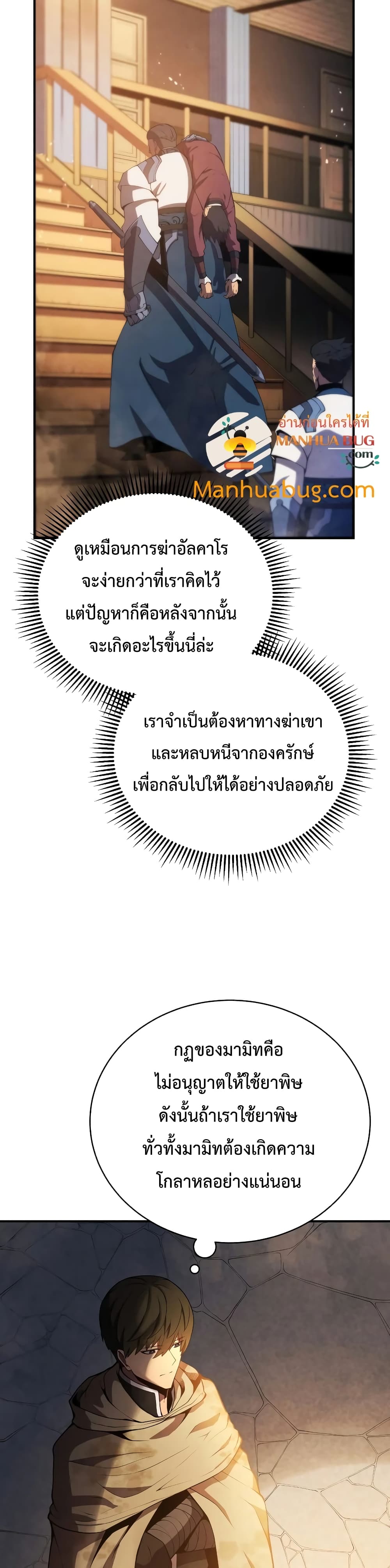 Swordmaster’s Youngest Son บุตรคนสุดท้องของตระกูลเซียนดาบ ตอนที่ 24 หน้า 30