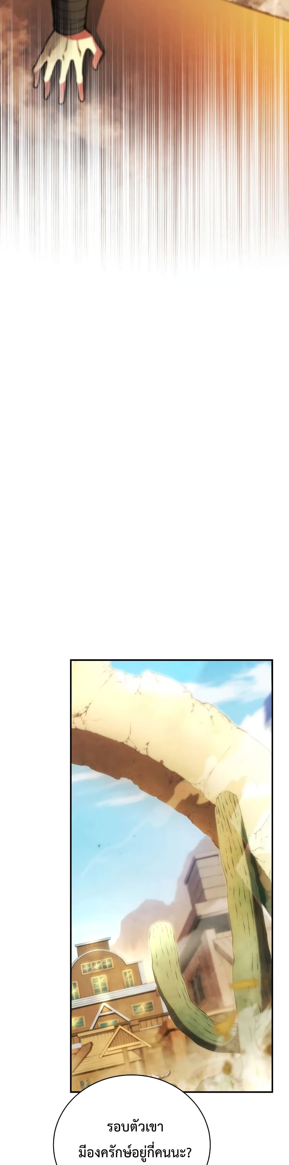 Swordmaster’s Youngest Son บุตรคนสุดท้องของตระกูลเซียนดาบ ตอนที่ 24 หน้า 33