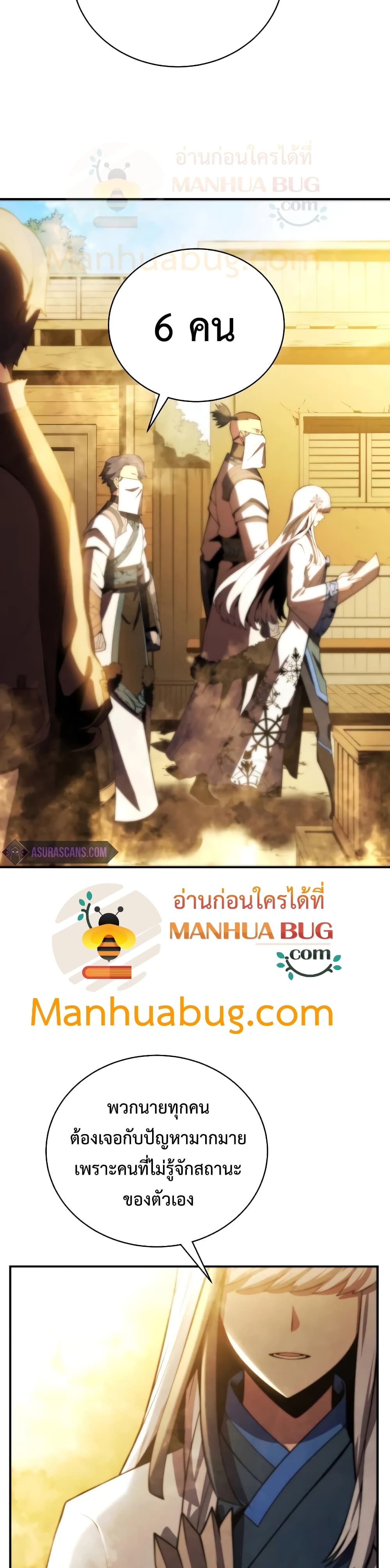 Swordmaster’s Youngest Son บุตรคนสุดท้องของตระกูลเซียนดาบ ตอนที่ 24 หน้า 34