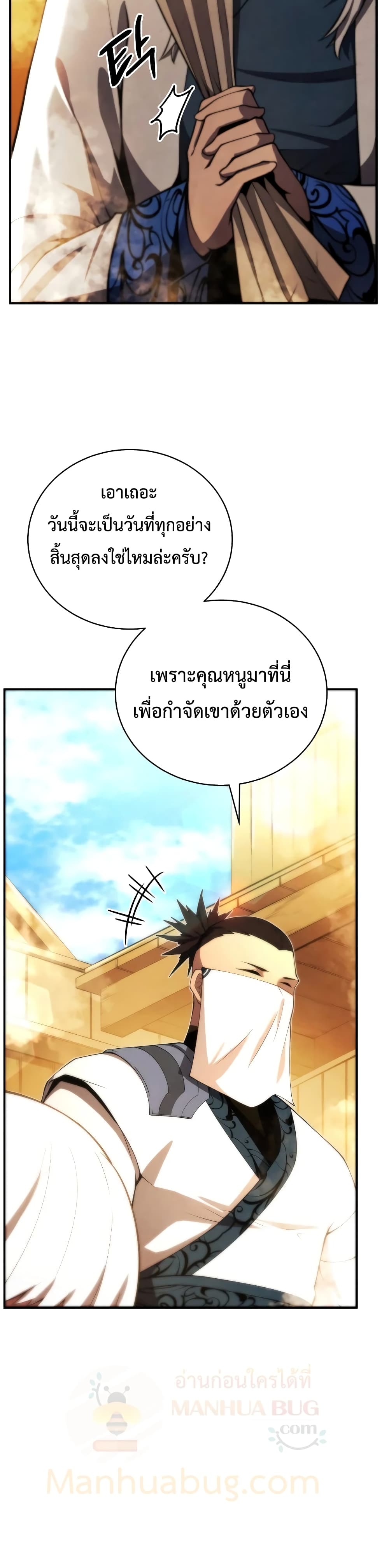 Swordmaster’s Youngest Son บุตรคนสุดท้องของตระกูลเซียนดาบ ตอนที่ 24 หน้า 35