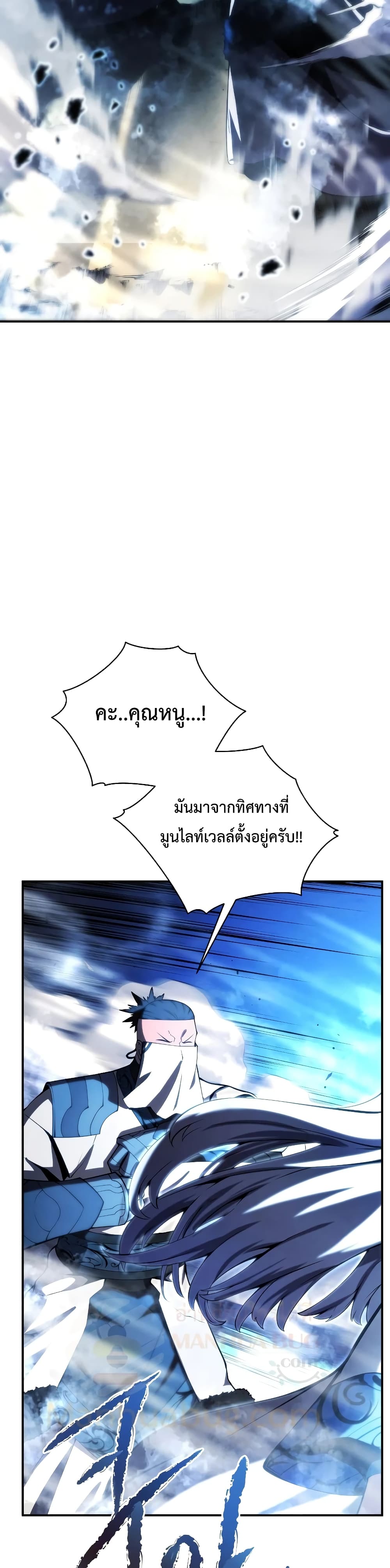 Swordmaster’s Youngest Son บุตรคนสุดท้องของตระกูลเซียนดาบ ตอนที่ 24 หน้า 39